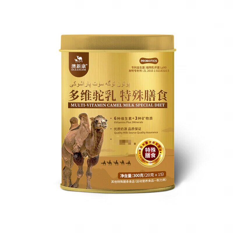 澳新康多维驼乳粉特殊膳食金罐装300g运动营养食品正品中秋礼盒