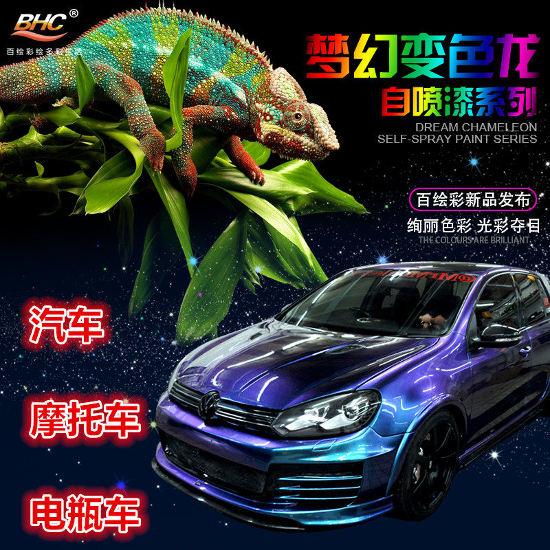 电瓶车金属轮毂改装自喷漆