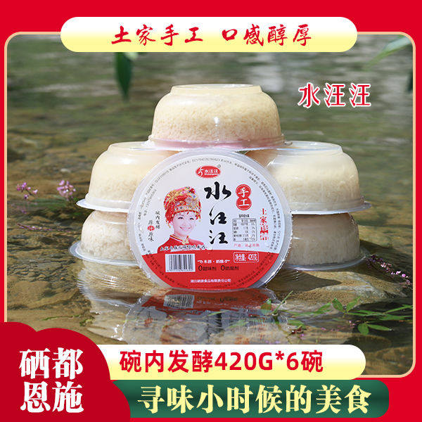 水汪汪土家醪糟恩施盒装包邮