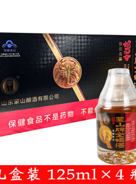 蒙山牌全蝎酒临沂蒙山十足全蝎特产泡制保健食品蝎子酒瓶装125ML