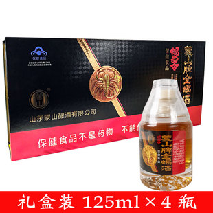 蒙山牌全蝎酒临沂蒙山十足全蝎特产泡制保健食品蝎子酒瓶装125ML