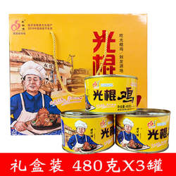 蒙阴光棍鸡熟食即食山东临沂蒙山付师傅炒草鸡特产过节送礼盒装