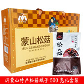 临沂蒙山崮乡松菇野香菇生菌类松蘑菇干货峨子食材礼盒袋装 500克