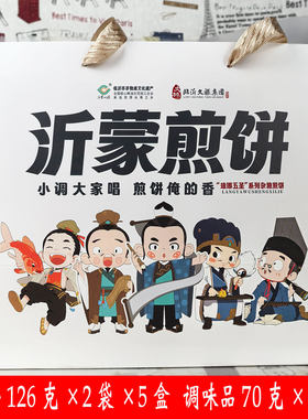 沂蒙小调琅琊五圣系列煎饼临沂特产杂粮大小米家庭装手工煎饼礼盒