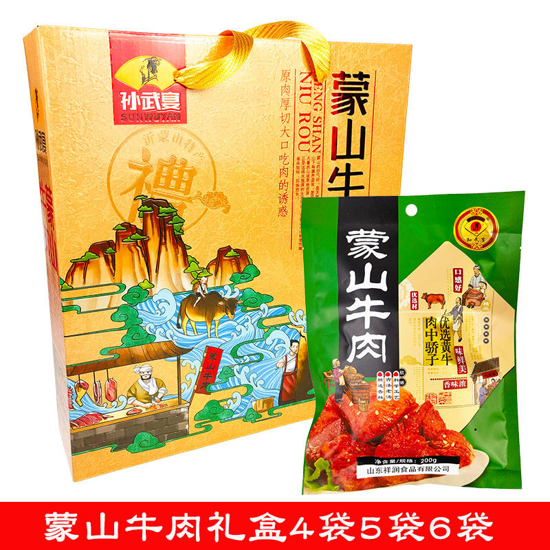 蒙山五香牛肉沂蒙特产酱牛肉熟食真空小包即食牛肉块节日礼盒装