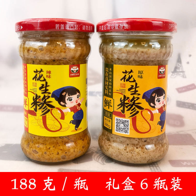沂蒙土土垚花生糁原味辣味调味下饭拌饭酱瓶装小包装即食香脆188g,粮油调味/速食/干货/烘焙,下饭/拌饭酱/拌饭料,淘宝优惠券,粉丝福利购,淘宝优惠卷