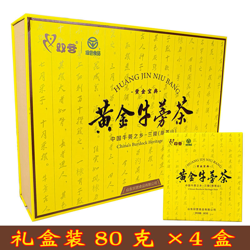 山东兰陵双营黄金牛蒡茶临沂特产发酵型礼盒装泡水喝的养特产生茶