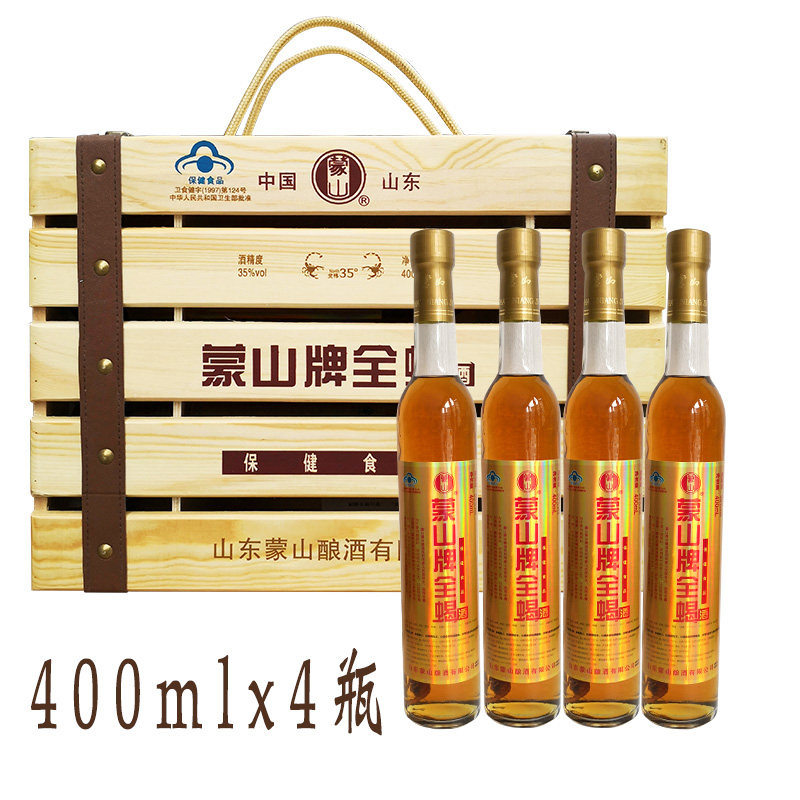 蒙山全蝎酒沂蒙山十足全蝎酒酒蝎子酒木盒礼盒装