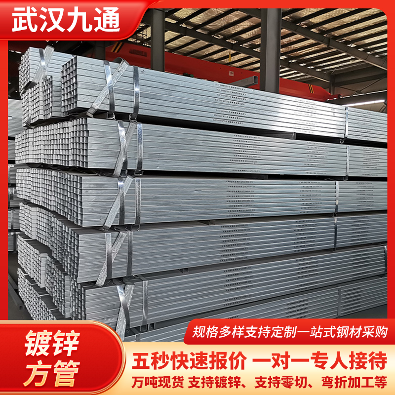 镀锌方管40x60钢材方钢管材方钢管矩形管热镀锌方形管