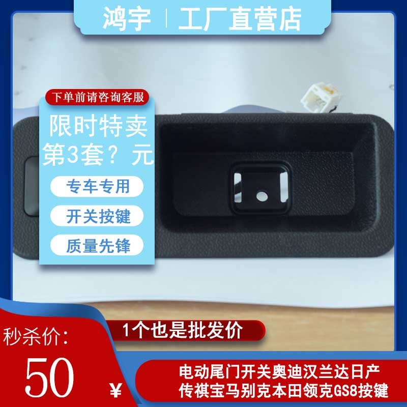 电动尾门配件厂家直销