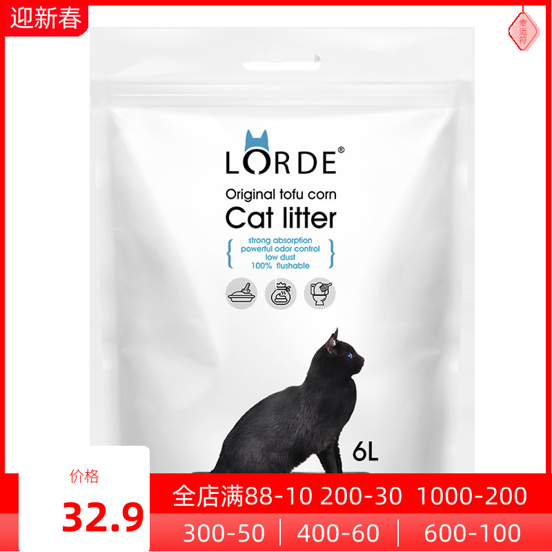 lorde除臭无尘抗菌豆腐猫砂包邮