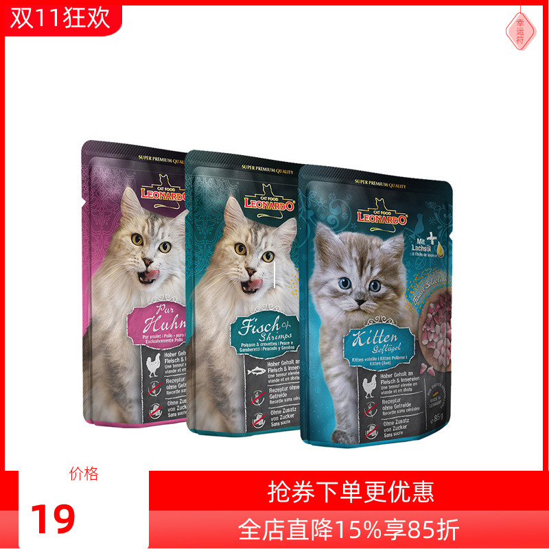 小李子德国主食85g湿粮猫罐头