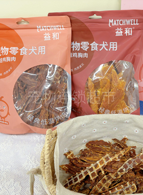 益和狗零食烘焙鸭肉干鸡肉干薯条400g成幼犬磨牙训练奖励营养零食