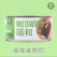 Yihe Cat Canned Food, Hydrating Snacks for Cats, Miao He Tuna, Chicken, Pumpkin, Egg Yolk Mixed Rice, Wet Food 85g thumbnail 2