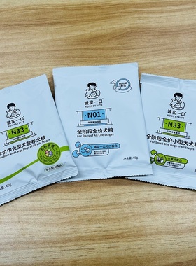 诚实一口N33小型犬中大型犬狗粮试吃装N01全阶段鸭肉梨配方犬粮