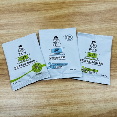 诚实一口N33小型犬中大型犬狗粮