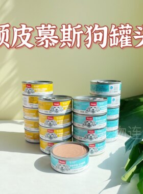 顽皮狗慕斯罐头95g狗狗零食湿粮