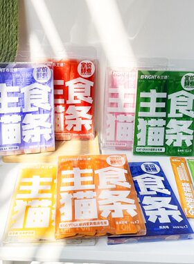 布兰德主食猫条全价鲜煮猫条美毛