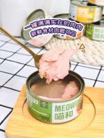 Yihe Cat Canned Food, Hydrating Snacks for Cats, Miao He Tuna, Chicken, Pumpkin, Egg Yolk Mixed Rice, Wet Food 85g thumbnail 8