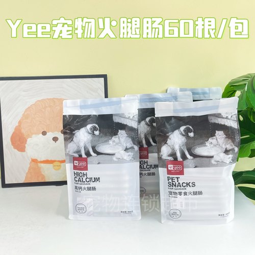 yee犬猫通用训练奖励零食火腿肠