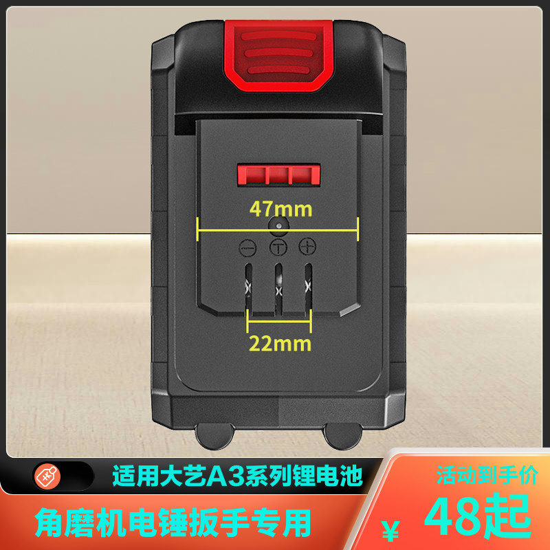 通用大艺款角磨机冲击钻电锯锂电池大容量切割机电动扳手风炮电锤
