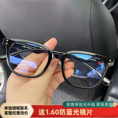 方式8277近视光学眼镜框架 小红书同款 高度数可配防蓝光变色素颜