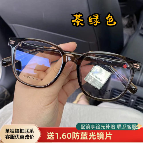方式8306近视光学眼镜框架 小红书同款 高度数可配防蓝光变色素颜