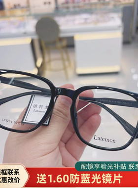 浪特梦L83214近视板材黑色大方框气质光学防蓝光眼镜可配度数