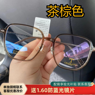 超靓50167近视光学眼镜框架小红书同款 高度数可配防蓝光变色素颜