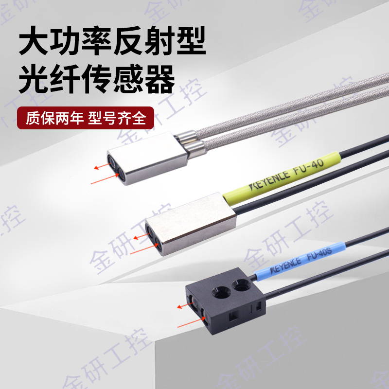 光纤传感器光纤传感器