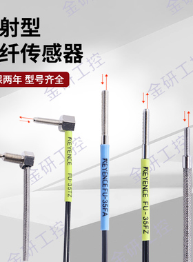 KEYENCE/基恩士全新FU-35FA/35FZ/35TZ/35FG/35TG反射光纤传感器