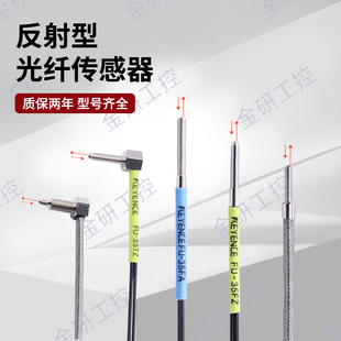 基恩士全新FU 35FG 35FA 35TZ 35TG反射光纤传感器 35FZ KEYENCE