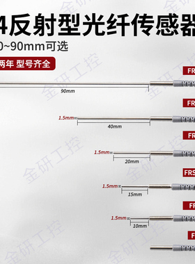 RIKO/瑞科FRS-410-S5/I/S/M/L/TZ进口光纤线M4反射型光纤传感器