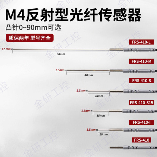 进口光纤线M4反射型光纤传感器