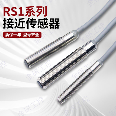 接近传感器接近传感器