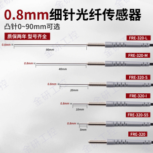 瑞科FRE TZ反射型M3细针管光纤传感器 320 S15 RIKO