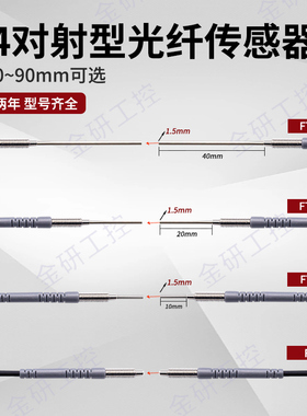 RIKO/瑞科FT-420-S5/I/S/M/L/TZ进口光纤线M4对射型光纤传感器