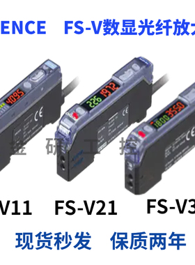 KEYENCE/基恩士全新FS-V11/V21R/V31/N18N（P）双数显光纤放大器