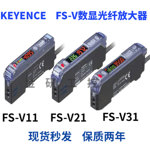 V31 双数显光纤放大器 N18N V11 V21R 基恩士全新FS KEYENCE