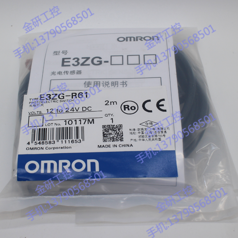 供应原装正品欧姆龙E3Z-R61 E3ZG-R61-S反射板型光电开关