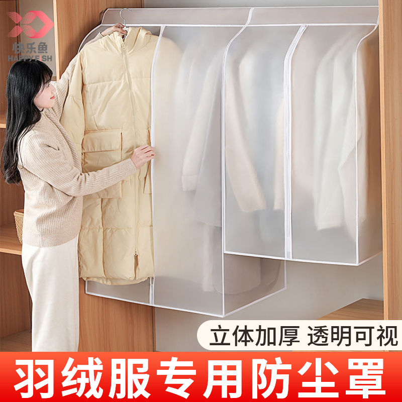 透明可视环保无味防水防潮