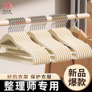 快乐鱼植绒衣架家用挂衣100个整理师专用防滑无痕防肩角收纳架子