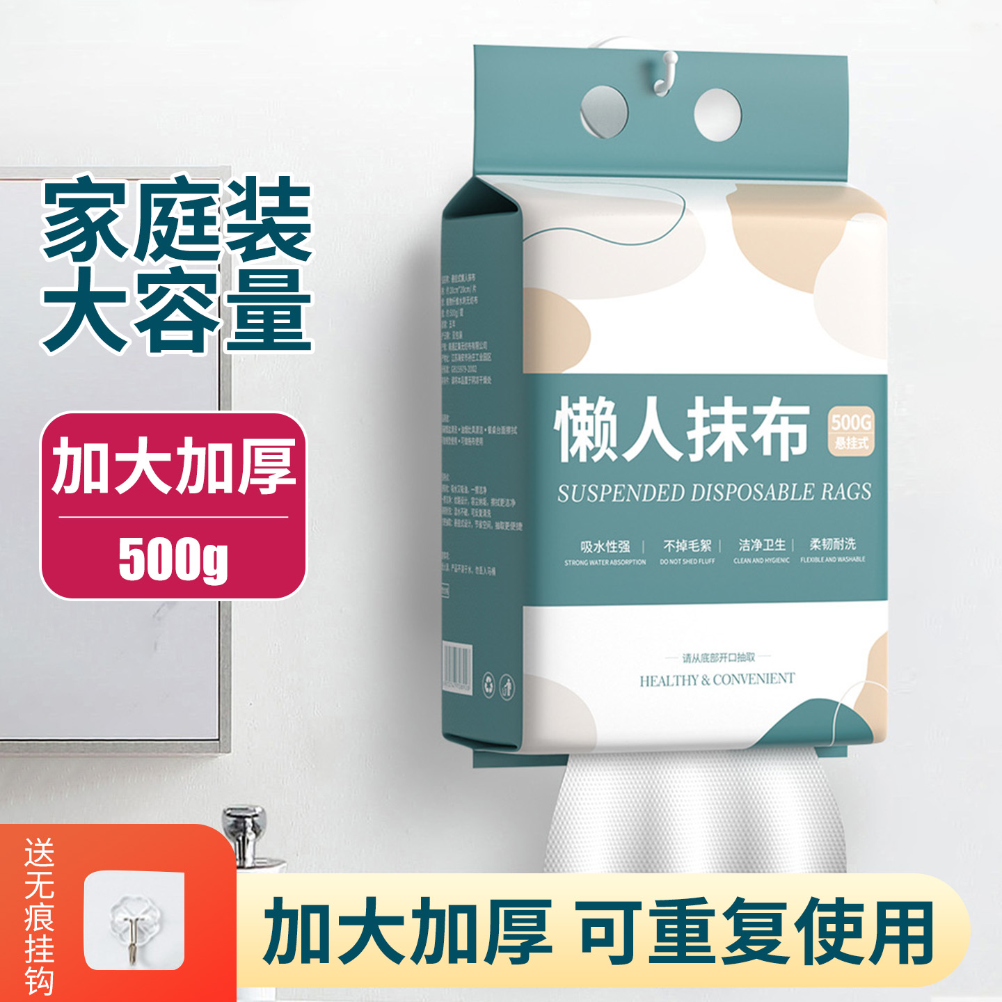 懒人抹布厨房悬挂式家用