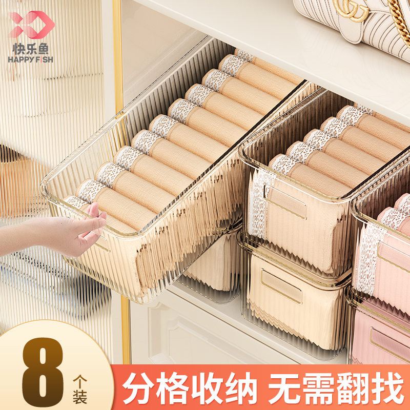 一格一物分类收纳内衣盒