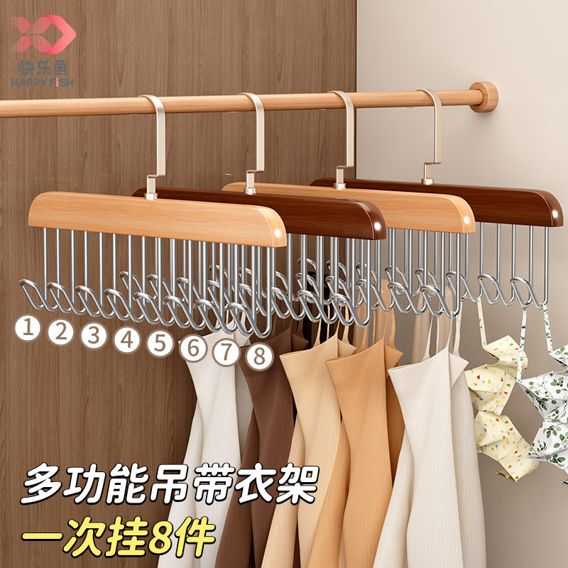 木质吊带波浪衣架内衣收纳挂钩