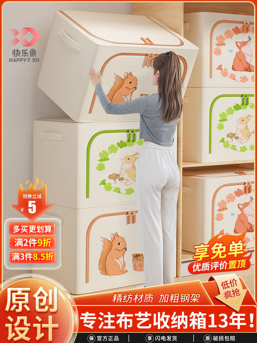 해피피쉬 옷 보관함 가정용 옷 보관함 접이식 옷장 옥스포드 천 보관 바구니 유물