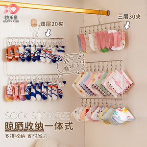 快乐鱼多夹子晾袜子神器不锈钢儿童袜子收纳架防风晾晒架挂钩袜架