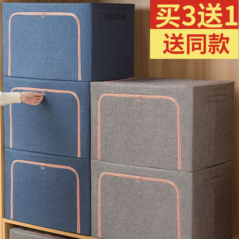 速发子麻衣服折纳箱家用布艺衣物整理盒箱棉收叠储物筐袋衣柜家用
