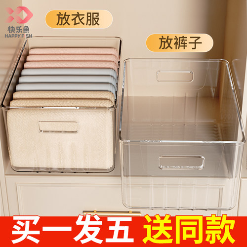 抽屉式大容量透明衣物收纳整理筐