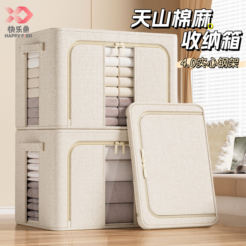 快乐鱼衣服收纳箱家用儿童衣服衣物折叠衣柜简易被子储物柜免安装
